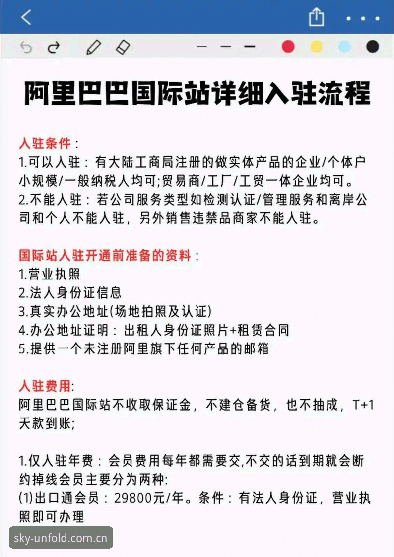 揭秘开yun全站注册背后的便捷体验：从新手到高手的完整指南