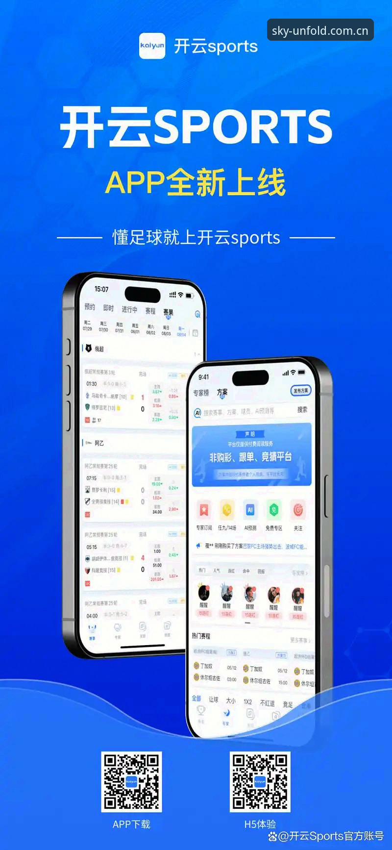 云开全站体育便捷操作深度评测：从APP体验到网页端的全面分析