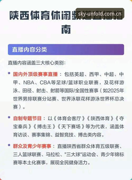 云开体育高清直播使用技巧 云开体育高清直播使用技巧:从画质调优到流畅播放的实用指南